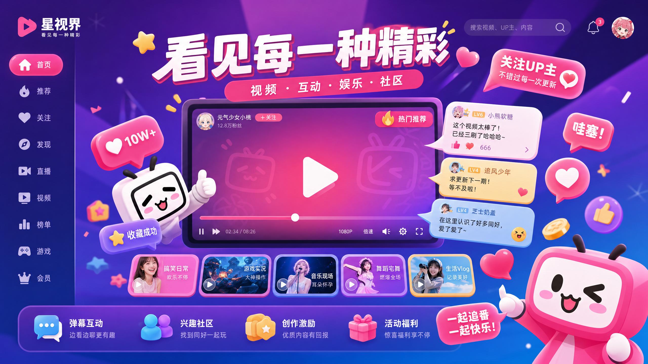 爱情岛-爱情岛社区精选｜最美生活视频分享
